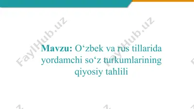 o‘zbek va rus tillarida yordamchi so‘z turkumlarining qiyosiy tahlili — PPTX