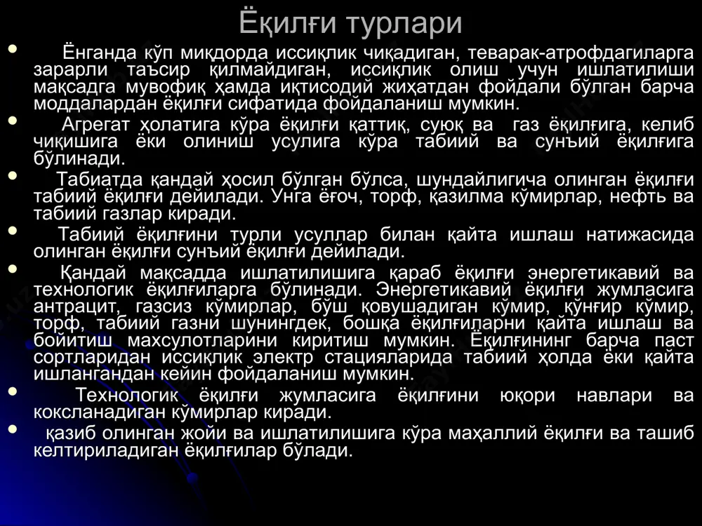 р, у одатда, табиий ҳолида ёқилғи сифатида ишлатилмайди. нефтни қаттиқ ёқилғини қайта ишлаш натижасида суюқ ёқилғининг барча турлари олинади. мазутдан қозон ва матор ёқилғиси сифатида фойдаланилади. газ ёқилғиси: табиий газ ер куррасини жуда кўп жойларида учрайди. табиий газнинг асосий таркибий қисмини метантн сн4 ташкил этади. сунъий газ ёқилғи (кокс гази, мазут гази, гениратор гази) нефт ва табиий қаттиқ ёқилғини қайта ишлаш вақтида олинади. қаттиқ ёқилғини қайта ишлаш: ҳозирги вақтда ёқилғини қайта ишлашнинг механикавий ва физика кимёвий усуллари кенг қўлланилмоқда. ёқилғининг қайта ишлашни механикавий усули ёқилғининг таркибини ўзгартирмайди. ёқилғини қайта ишлашга бирикетлаш майдалаш ва кукунлаш киради. ёқилғининг физика кимёвий усулда қайта ишлаш юқори ҳароратгача қиздириш йўли билан олиб борилади. ёқилғи турли шароитларда ва турли режимларда парчаланади, кимёвий жиҳатдан ўзгаради, физика-кимёвий хоссалари ўзгача бўлган янги ёқилғи тури ҳосил бўлади. ёқилғининг паст сортлиги шундай қайта ишлаш йўли билан бойитилади ва анча юқори сифатли ёқилғига айлантирилади. ёқилғининг қайта ишлашдаги қўшимча маҳсулотлардан турмушда ва халқ …