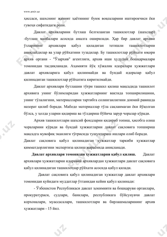 архив ҳужжатлари - 10 йил. - фуқароларнинг ўзини-ўзи бошқариш органлари, шаҳар ва туманларга бўйсунувчи давлат корхоналари, муассасалари, ташкилотлари ва бирлашмалари, қишлоқ хўжалиги корхоналарининг архив ҳужжатлари - 5 йил. - фуқаролик ҳолати ҳужжатлари ёзувлари, шахсий таркиб бўйича ҳужжатлар, нотариал ҳаракатлар, суд ишларининг, хўжалик дафтарлари ёзувлари - 75 йил. - қўшма (давлат иштирокидаги) корхоналар, ташкилотлар ва мулкчиликнинг аралаш шаклларидаги бирлашмапар фаолиятинининг амалга оширишда пайдо бўлган архив ҳужжатлари - 10 йил. - илмий технология ва патент ҳужжатлари - 10 йил. - конструкторлик ҳужжатлари - 15 йил. - капитал қурилиш бўйича лойиҳа ҳужжатлари - 25 йил. - телеметрик ҳужжатлар - 5 йил. - кино-фото-фоноҳужжатлар ва видеофонограммалар - 3 йил. - машина омили асосидаги ҳужжатлар - 5 йил. - махфий ҳужжатлар - 30 йил. давлат архивлари томонидан тугатилган ташкилотларнинг ҳужжат-лари муддатидан олдин қабул қилинади. шахсий ва оилавий ҳужжатларни давлат архивлари томонидан қабул қилиш масаласини эксперт-текширув комиссияси (этк) ҳал қилади. этк мажлисида шахсий ҳужжатлар эгасининг аризаси, …