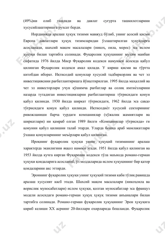 азиш тўғрисидаги қонун ва бошқа қонун ҳужжатлари амал қилади. покистон савдо ҳуқуқи қонунчиликка ва англия ҳамда британия ҳиндистонининг прецедент ҳуқуқига асосланади. шартномалар тўғрисидаги қонун ўз моҳиятига кўра инглиз шартнома ҳуқуқи кодификациясини ифодалайди. покистон 1913 йилги ҳиндистоннинг компаниялар тўғрисидаги қонунини ўз кучида қолдирди. банкротлик тўғрисидаги қонун ҳужжатлари ҳам инглиз моделидан келиб чиқади. фонд бозори 1969 йилда қабул қилинган қимматли қоғозлар ва фонд бозорлари тўғрисидаги ордананс билан тартибга солинади. 1984 йилги компаниялар тўғрисидаги ордонанс хўжалик жамиятлари ва ширкатларининг фаолиятини, акцияларнинг муомалада бўлиш қоидаларини ўрнатиш орқали уларнинг оборотини тартибга солади. ҳозирги кунда покистон иқтисодиѐти давлат томонидан тартибга солишдан эркин бозор муносабатларига ўтиш даврини бошидан кечирмоқда. давлат секторини хусусийлаштириш фаол тарзда амалга оширилмоқда. иқтисоднинг қишлоқ хўжалиги, хизматлар кўрсатиш ва ижтимоий сектор каби соҳаларига чет эл инвестициялари киритилмоқда. 1976 йилги чет эл хусусий инвестициялари тўғрисидаги қонун ва икки томонлама халқаро келишувларга кўра тўғридан-тўғри хорижий инвестициялар экспоприяциядан ҳимоя қилинган. саудия арабистони фуқаролик ҳуқуқида марказий ўрин ислом …
