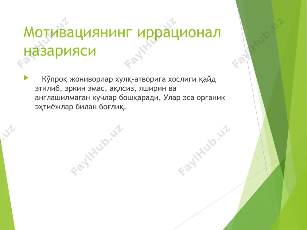 мотивациянинг психологик назариялари - Page 5