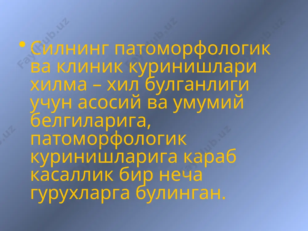 яси-нинг барвақт даври. туберкулез интоксикацияси-нинг сурункали даври. туберкулез интоксикациясининг барвақт даври иш қобилятини бузилиши нерв сиситемаси функцияси бузилиши асабийлик инжиқлик йиғлоқилик уйқунинг бузулиши бош оғриши давоми тез чарчаб қолиш тана хароратининг 37°с – 37,5°с иштаханинг камайиши бўғимларда оғриқ юрак атрофида оғриқ йўталиш хириллашнинг пайдо бўлиши лимфа тугунларини катталашиши давоми параспецифик ўзгаришлар кўз конъюктивасининг яллиғланиши оёқ ва бўғимлар атрофида тугунчали тошмалар тошиши бўшлиқларга зардоб йиғилиши туберкулёз интоксикациясининг сурункали даври кўкрак қафаси яссилашади жуда кам ҳаракат эмоцияси кучли лекин маълум вақт ўтгач асаб тизимида акс ҳолат рўй беради бола хаёли паришон тана харорати 37,2-37,4 ос гача кўтарилиб туради давоми юракнинг тез уриш бола иштахаси йўқолади бемор озиб кетади тенгдошларига нисбатан жисмоний ривожланишдан орқада қолади энг асосийси периферик лимфа тугунлари майда бўлсада, қаттиқлашади рентгенограмма ўпка илдизи атрофида пневмосклероз майда кальцинатлар ўпка бўлаклари орасида плевра қаттиқлашади қиёсий таққослашиш сурункали тонзилит сурункали гайморит сурункали гепатохолецистит гельминтозлар кўкрак ичи лимфа тугунлари (сукенников схемаси) паратрахеал бифуркацион трахеобронхиал …