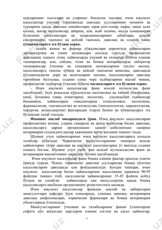 р, касалликни ўрганиш тартиби жадвали. машғулотнинг бориши: кафедрада ўқув ва клиник ишларидан ташқари илмий тадқиқот ишлари ҳам мукаммал равишда олиб борилади ва натижалари битирув малакавий ишлари, магистрлик, номзодлик ёки докторлик диссертациялари шаклларида расмийлаштирилади. фан бўйича илмий ишлар йўналишлари қуйидагилардан иборат: - профессор х.з.иброхимов ҳайвонларда триходесмотоксикоз ва устилаготоксикоз касалликларини ўрганган. ўзбекистонда хизмат кўрсатган фан арбоби унвонига сазовор бўлган. ўндан ортиқ фан номзодлари ва битта фан доктори тайёрлаган; - профессор қ.н.норбаев қоракўл қўйларида оқсил ва минерал моддалар алмашуви бузилишлари ва гепатозлар бўйича; - доцент м.б.сафаров қорамолларда моддалар алмашувининг бузилишидан келиб чиқадиган касалликлар ва стресслар бўйича; - доцент б.б.бакиров қоракўл қўйларда остеодистрофия, сигирларда оқсил, углевод ва липид алмашинувининг бузилишлари ва жигар патологияси бўйича; - доцент б.м.эшбўриев ўстириш давридаги бузоқларда гепатодистрофия касаллиги ва бўғоз сигирларнинг эндемик микроэлементозлари, бузоқларда диспепсия касаллигини олдини олиш ва даволаш бўйича; - доцент а.ж.рахмонов иссиқ иқлим шароитида қорамолларнинг модда алмашинуви бузилиши касалликлари бўйича; - доцент а.о.рахмонов қўзиларни ахталашдаги стрессларни олдини …