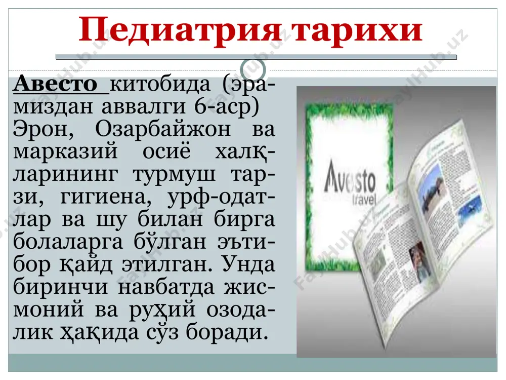 а тошкент университетида тиббиёт факультетини ташкил этишда катнашган. университетнинг тиббиёт факультетини, кейинчалик тиббиёт институтини 1926 йилдан 1933 йилгача пропедевтик кафедра бошлиғи лавозимида ишлаган. шамсиев сайфи шамсиевич - педиатр, ссср нинг тиббиёт фанлар академиясининг аъзоси, 1914 йилда наманган шахрида тугилган. институтни битириб, ўз хаётини педиатрияда бағишланган. 1951 йилдан ташми нинг болалар касалликлари кафедрасини бошқарган. 1972 йилдан ўрта осиё педиатрия институтининг кафедра мудири лавозимида ишлаган. педиатрия тарихи ўзбек педиатрия мактабининг асосчиси, ўзбекистонда хизмат кўрсатган фан арбоби, фанлар академиясининг мухбир аъзоси, профессор сайфиддин шамсиевич шамсиев оналар ва болалар соғлигини сақлаш борасида катта ҳисса қўшган. у 1940 йилда “болаларда колит ва дизентерия касалликларида гемотрансфузиянинг роли” мавзусида номзодлик диссерта-циясини ва 1951 йилда “болаларда ангишвонагул қўллашнинг клиник ва экспериментал материаллари” мавзусида докторлик диссертациясини ёқлади. с.ш.шамсиев 130 дан ортиқ илмий ишлар яратган. унинг “болаларда учрайдиган диспепсия ҳолатлари”, “болаларда клиник электрокардиография асослари”, “болаларда синдромли терапиянинг асосий принциплари”, “болалар врачининг практикасида шошилинч даволаш”, “болаларда сурункали энтероколитлар”, “кичик ёшдаги болаларда …