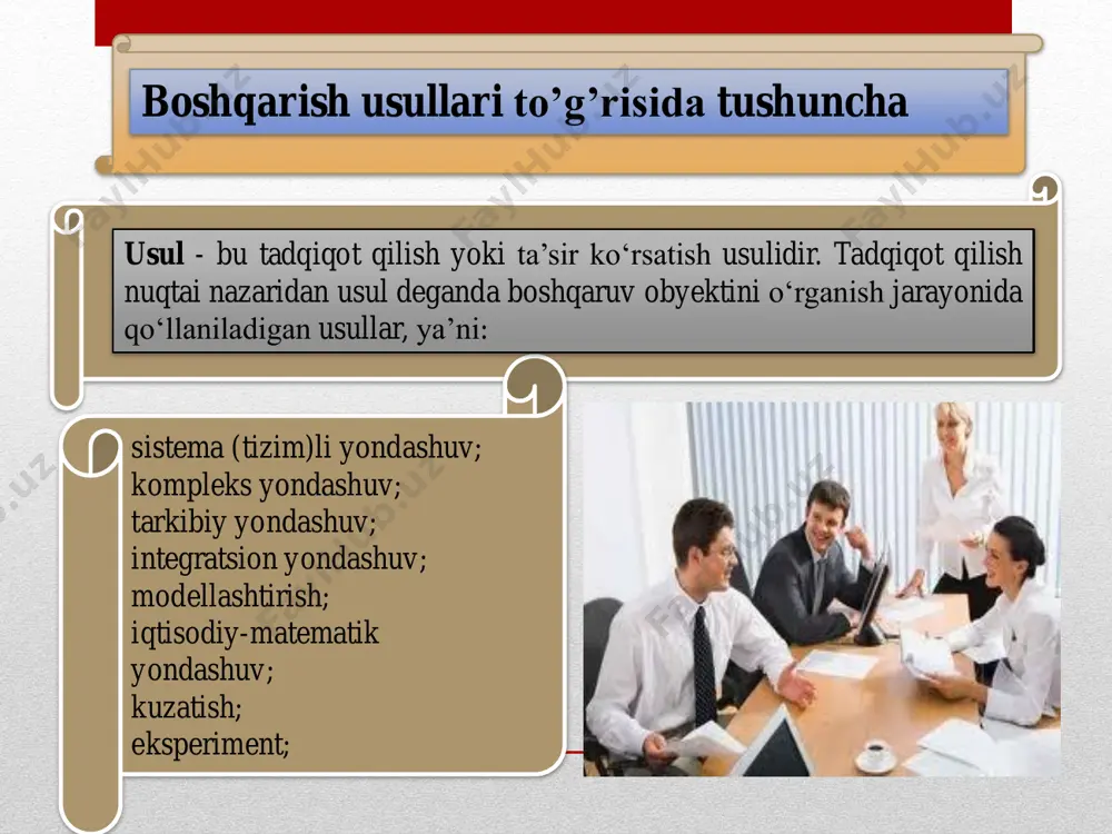 iy muhitni yaratishdir. bu usul ijtimoiy-ma‟naviy vaziyatga ta‟sir etish yo„li bilan kishilarning fe‟l-atvori, ruhiyatini hisobga olib ularning ijtimoiy (sotsial) talablarini qondirish orqali boshqarishni bildiradi. • boshqacha qilib aytganda, ijtimoiy- ruhiy usullar bu ishlab chiqarish jamoalarini, ulardagi "psihologik vaziyatni", har bir xodimning shaxsiy xususiyatlarini o„rganishga asoslangan usullardir. boshqarishning ijtimoiy-ruhiy usullari quyidagi muammolarni hal etishga qaratilgan: kishilarning ijtimoiy-ruhiy xususiyatlari, chunonchi, qobiliyatlari, mijozlari, harakatlari va hokazolarni hisobga olgan holda mehnat jamoalarini tashkil toptirish. ijtimoiy yurish-turish me‟yorlarini o„rnatish va rivojlantirshga yaxshi va namunali an‟analarni qo„llab-quvvatlash va milliy urf- odatlarni joriy etish hamda jamoa ongini o„stirishga yordam beradi. ijtimoiy rivojlantirishni va kishilarniig intilishini, tashabbusini rag„batlantirish, umumiy ta‟lim darajasini oshirish, madaniy, ma‟naviy va ma‟rifiy o„sish, malaka oshirish, estetik ravnaq va mehnatga ijodiy munosabatni ta‟minlaydi. ijtimoiy-ruhiy usullar "boshqarish sotsiologiya"si va "boshqarish psihologiyasi"ga asoslanadi • boshqarish sotsiologiyasi insonning ishlab chiqarish omillari bilan o„zaro aloqasi, jamoaning ijtimoiy rivojlanishini rejalashtirish, mehnat jamoasini tarkib toptirish, xodimlarning tashabbusi va ijodiy faolligini oshirish …