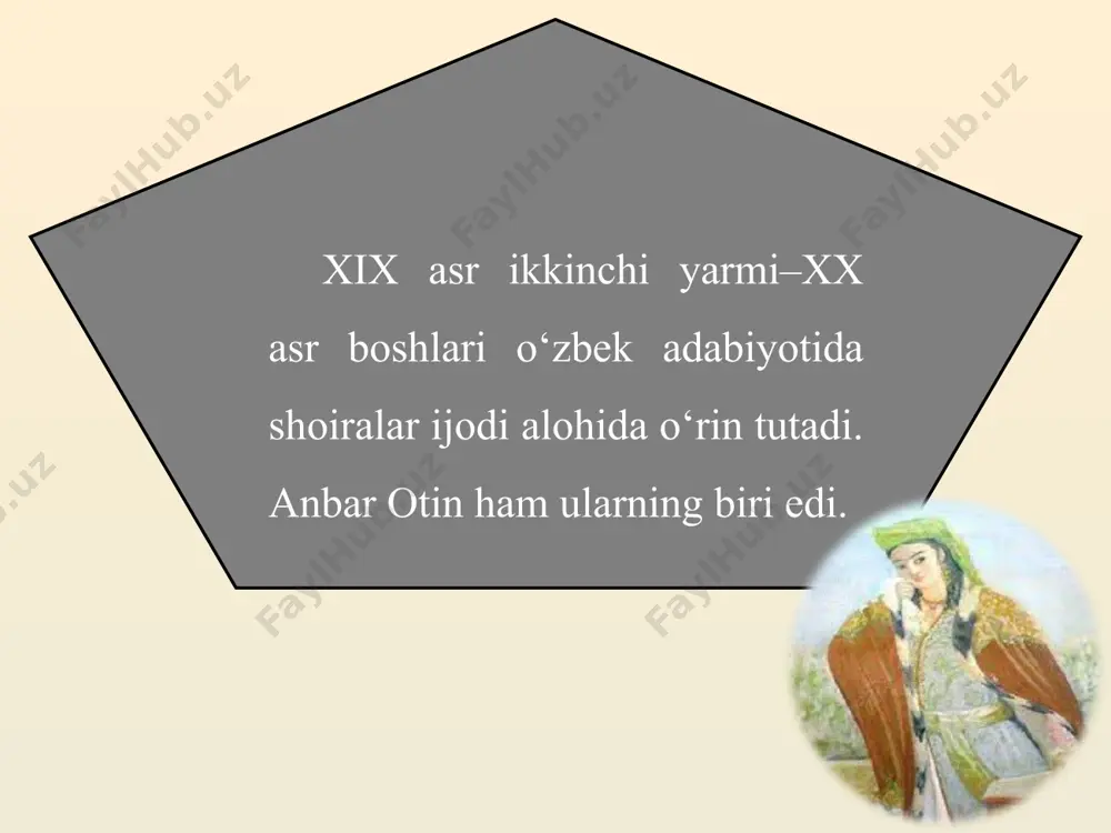 ashagan. u rus madaniyati, san’ati va adabiyoti, ayniqsa, maktab-maorif sohalaridagi ilk o‘zgarishlarni ko‘rib, ularga nisbatan dastlab ijobiy baho beradi: qo‘shulub mulki farg‘ona o‘rusga bu saro bo‘ldi, o‘rus o‘zbek elig‘a tug‘ishgandek ag‘o bo‘ldi. keyin bu siyosatning qora va jirkanch tomonlarini ham («qilich yonig‘a to‘pponcha qo‘shulub») ko‘ra bildi: quvonib ibtidoda o‘yladi el: «zulm ketdi», deb, kelib zolim, mulozim birla tezda hampo bo‘ldi. anbar otin mahalliy va rus hukumati vakillarining birgalashib uylarini tortib olgani, oqibatda katta oilaning kichik hovlichada qamalib qolgani haqida ham she’riy misralar bitgan. muhimi, u «ikki yoqlik zulmni» ko‘plardan oldin ko‘ra bilgan va atrofidagilarni uni bartaraf etish uchun chorlagan edi. anbar otin uzoq umr ko‘rmagan bo‘lsa-da, umrining ko‘p qismini to‘shakda mixlangan holda o‘tkazgan. ammo u kuchli iqtidor bilan birgalikda mustahkam irodaga ham ega edi: «falak i jomakabud dastidin yuz dodki, – deb yozadi u. – bir yig‘inda haqni aytib, balog‘a qolib zinadan quvlang‘animda oyog‘im chiqib yotib qoldim. yosh umrim hayf …