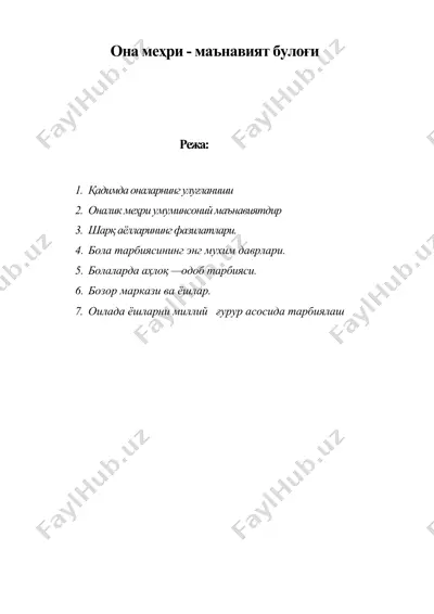 она меҳри - маънавият булоғи — DOC