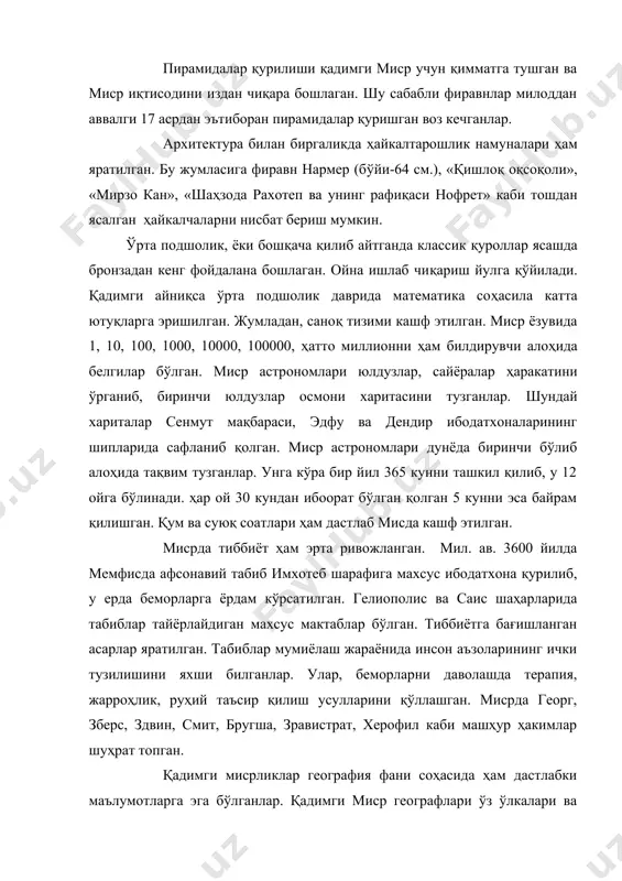 уда машҳур бўлган. дунёда биринчи бўлиб мисрда театр кашф қилинган. ибодатхоналарда диний драмалар қўйилган. хусусан, театрларда оссириснинг ўлими ва қайта тирилиши кўринишлари ижро этилган. янги подшолик даври қадимги миср тарихида моддий ва маънавий ривожланишнинг энг чўққиси ҳисобланади. бу даврда мисрликлар темирдан фойдаланишга ўтганлар, тўқмачилик дастгаоҳини кашф қилган, йилқичиликни (отлар) ўзлаштирганлар. чиғириқни ва шаруфни кашф этилиши полизчилик ва боғдорчиликнинг ривожланишига олиб келган. хуллас, бу даврда мамлакат иқтисоди тез ўсади. бу эса жамиятнинг бой табақасининг янада бойишига ва санъатнинг ривожланинши олиб келади. янги подшолик даврида мирсда фиравн тутмос i давридан бошлаб «подшолар водийсида» фиравнлар ўзларига маҳобатли ва лабиринтли мақбараларни, ҳайкалларни қурдирадилар. буларга аменхотеб 3 ва абусимбедаги рамзус 2 ғорли мақбаралари ҳакаллари мисол бўла олади. айниқса, фивада қурилган карнак ва луксор мақбаралари архитектор инени бошчилигида қурилган бўлиб, бу йирик архитектура мажмуи қурулишида баланд устунлар ишлатилган. бу даврда кўп жанрли адабиёт ҳам ривожланди. диний «марҳумлар китоби», реализм руҳида «икки оға-ини ҳақида эртак», севги ҳақида …