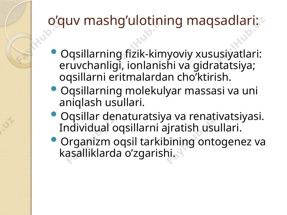 qilish. suyuqliklarda erigan oqsillar uning onkotik bosimini ta`minlaydi, jumladan, qon plazmasining onkotik bosimi albuminlar miqdori bilan bog’liq. al`buminlar manfiy zaryadga ega bo’lgani sababli, suv dipollari bilan bog’lanish xususiyatiga ega va shu sababli suvni bog’langan holatda ushlab turadi. albuminlar miqdorini qon plazmasida kamayishi natijasida suvni bog’lash xususiyati kamayadi va natijada erkin suv membranalararo bo’shliqlarga o’ta boshlaydi va shishlar kelib chiqishiga sabab bo’ladi. oqsillarning molekulyar massasi oqsillar yuqori molekulali birikmalar hisoblanadi. ularning tarkibiga yuz va mingdan ortiq aminokislota qoldiqlari kirgani sababli makromolekulyar strukturani hosil qiladi. oqsillarning molekulyar massasi 6000 d dan to 1000000 d va bundan yuqori bo’lishi mumkin. bu oqsil molekulasidagi polipeptid zanjirlar hisobiga bo’lishi mumkin. bunday polipeptid zanjirlar subbirliklar deb nomlanadi. amaliyotda oqsillarning molekulyar massasini aniqlash uchun ko’pincha sedimentatsiya analizi, gel-xromatografiya va gel-elektroforezdan foydalaniladi. oqsillarning molekulyar massasini sedimentatsiya usulda aniqlash uchun ultrasentrifugalardan foydalaniladi. ular yer yuzasi tortishish kuchidan 200000 va undan ko’p marotaba yuqori markazdan qochma tezlanishni (g) berishi mumkin. …
