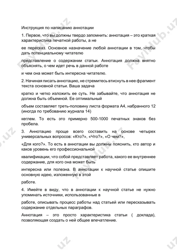 плениям на семинарах, позволит не упустить важные моменты и раскрыть суть поставленного вопроса. схематический план обычно используется для проработки текста, реже, чтобы кратко записать лекцию, если заранее известно ее содержание и преподаватель практически диктует. с его помощью удобно структурировать информацию и устанавливать взаимосвязь между основными моментами изучаемого материала, что способствует его лучшему усвоению. составляется план-схема в виде списка вопросов, на которые в ходе прочтения книги или прослушивания лекции даются ответы. текстуальный конспект составить такой конспект непросто, зато в результате получается реферативная запись, насыщенная тезисами и выдержками из первоисточника, целостно и развернуто отражающими его суть. обычно он делается на основе плана, иногда вопросного, который дополняется точными фрагментами из текста. такой конспект актуален для гуманитариев, например, изучающих литературу или философию, где авторские цитаты имеют большое значение. план – это последовательное представление частей содержания текста в кратких формулировках, отражающих тему и /или основную мысль. прием составления плана. здесь главным становится вопрос «о чем …