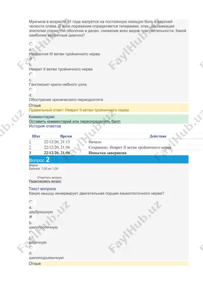 диагностика болей в верхней челюсти — DOCX