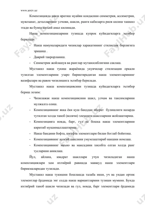 а нусха кучириш яхши самаралар беради. оддий накш композиция тузиш. бошлангич содда накш композицияларини тузиш одатда талабаларда бу борада айрим назарий ва амалий тушунчалар, иш тажрибалари хосил булганидан сунг мустакил топширик сифатида берилиши мумкин. дастлаб талабалар буюм ёки юза сиртини, унинг узига хос улчамларини диккат билан куздан кечириб, булажак накш композициясининг шакл ва элементларини “хаёлан” танлаб оладилар. албатта, бу накш элементлари талабалар томонидан качонлардир узлаштириб олинган ёки кузатилган накш булакларидан иборат булади. бунда талабаларнинг тасаввурлари, иш тажрибалари, фикр юритишлари канчалик яхши ривожланган булса, шунингдек, хотиралари захирасида канчалик куп накш элементлари мавжуд булса, улар ажойиб накш композицияларини тузишлари мумкин булади. тузилажак накш композициялари булаклар асосида тузилиб, унинг нусхаси махсус усулда керакли жойларга кучирилиб туширилади. бу усулдан фойдаланиш узок вактлар мобайнида наккошлар мехнатини анча енгиллаштириб келмокда. шу курсатмаларга мувофик шакл ясовчи режа- колип 4\1 нисбатда чизиб олинади. рамка чизиклари якка, куш ва бир неча кушимча чизиклардан иборат булиши мумкин. патнис куринишидаги бу …