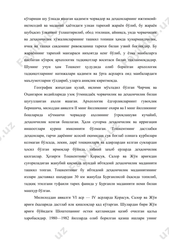 борилган қазиш ишлари унинг милилоддан аввалги vi аср – iv асрлар ва ii – i асрлардаги ривожланиш босқичларини аниқлашга имкон берди. бир томони жўн ариғига ёндошган бу қадимги жой атрофи даставвал тупроқ, марза билан ўралиб, қалъа, истеҳком қиёфасини олган. шоштепанинг қадимги аҳолиси чорвачилик (қорамолчилик, йилқичилик, қўйчилик ҳамда туячилик) билан шуғулланган. қадимги шоштепаликлар жез ва темирдан қурол-яроғ ва асбоблар ясашни, кулолчилик ҳамда тўқимачиликни яхши билган. шубҳасиз, бу қишлокларда, кейинчалик тошкент воҳасида шаҳар маданияти шаклланиб, қадимги тошкентнинг аста-секин қад кўтаришига замин бўлди. милилоддан аввалги ii – i асрларда шоштепада қадимги шаҳар белгилари пайдо бўлди. қадимги қишлоқ харобалари устида атрофи қалин айланма девор билан ўраб олинган доира шаклидаги қалъа (қўрғон) қад кўтарди. милодий i – ii асрларда суякдан ясалган ёзув таёқчаси (стиль) қадимги шошда ясалиб ишлатилган. 15 см ли бу суяк қаламнинг бир томони ёзиш учун учли қилиб, иккинчи ўчиргич томони эса қийшиқ кўп бурчак шаклида куракча қилиб ясалган. бу топилма милод бошларидаёқ …