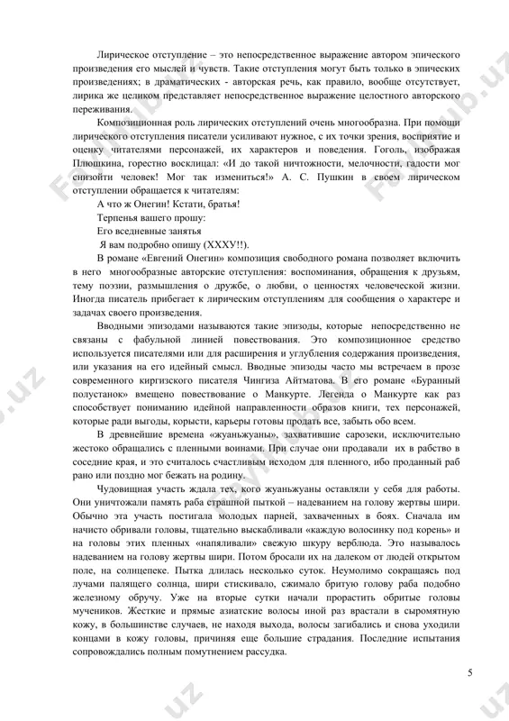 заимоотношений между ними). расстановка действующих лиц, или группировка образов в таких произведениях, как «анна каренина» л. толстого и «враги» горького скрепляет воедино, «цементирует» все изображенное писателем и становится особенно важным средством воплощения их идеи. персонажи, составляющие систему, - это, как видно, сторона литературно-художественной формы, наиболее тесными узами связанная с содержанием. и при уяснении идеи эпического и драматического произведения важно понять прежде всего функцию системы персонажей – ее значение и смысл! качество книги, художественность композиции, т. е. ее жизненная убедительность, с одной стороны, зависит от того, в какой мере она вытекает из самой жизни, а с другой - от того, в какой мере она мотивирована характерами персонажей, их соотношениями… в композиции художественного произведения наблюдаем две основные формы: а) событийную, т.е. сюжетную; б) несобытийную, т.е. несюжетную. таким образом, композиция может быть организована и сюжетно, и несюжетно. эпические повествования (романы, рассказы, поэмы, повести, сказки, басни и т.д.) и драматургия (трагедии, драмы, комедии и …