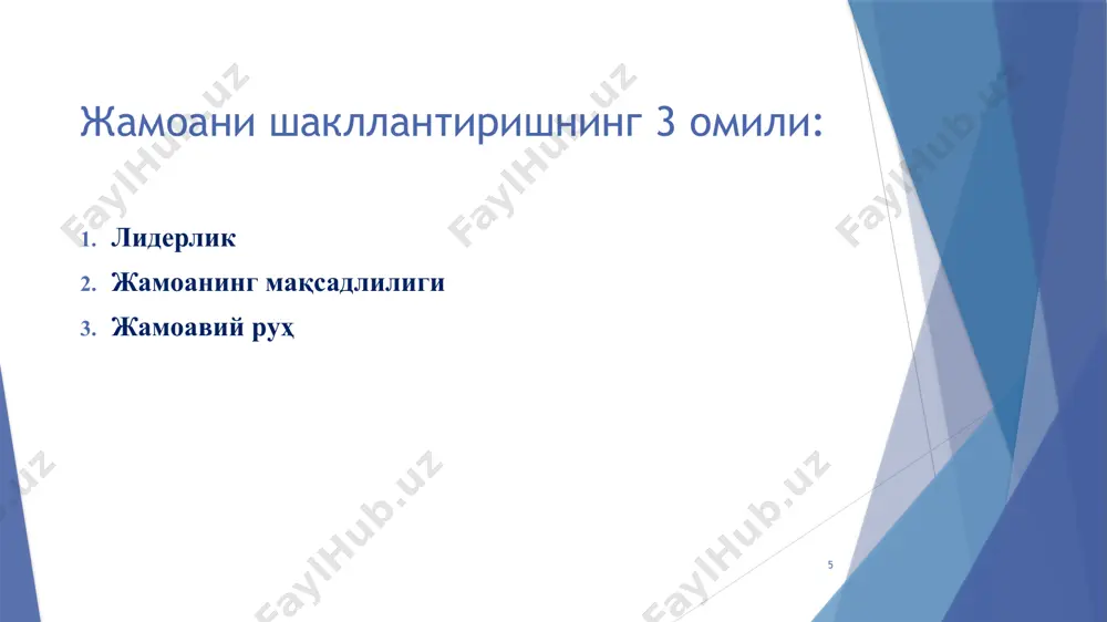 ларини бажаришдир. норасмий гуруҳлар норасмий гуруҳлар мунтазам равишда муайян мақсадга эришиш учун ўзаро алоқа ўрнатадиган ўз ўзидан пайдо бўлган одамлар гуруҳидир. гуруҳга норасмий аъзо бўлишнинг сабаблари тегишлилик ҳисси ўзаро ёрдам ҳимоя мулоқот эътиборлилик расмий гуруҳларнинг асосий турлари раҳбар мақсадли гуруҳ жамоа ходим мақомининг асосий манбалари маълумоти қобилияти ишлаш шароити мутахассислиги ойлик маоши хизмат вазифаси ёши иш стажи гуруҳда ролларнинг тақсимланиши лидер амалга оширувчи ғоялар генератори танқидчи ташкилотчи таъминотчи гуруҳ руҳи назоратчи ишчи гуруҳи доимий равишда ходимларнинг ўзаро ҳамкорлик қилиши ва умумий мақсадларига эришишида интилаётган кичик бир гуруҳдир. расмий гуруҳ ва ишчи гуруҳнинг таққосламаси расмий гуруҳ жамоа бўлиб ишлаш позитив бўлиш индивидуал ва жамоа бўлиб ишлаш бир бирини тўлдириш ишчи гуруҳ маълумотлар билан алмашиш нейтрал (баъзан негатив) индивидуал ишлаш эркин гуруҳ турлари вазифаларни бажаришга йўналтирилган гуруҳ муаммони ечишга йўналтирилган гуруҳ ўзини бошқарувчи гуруҳ ўзаро фаолият гуруҳи гуруҳ динамикаси гуруҳ аъзоларини шахсий ва гуруҳ манфаатлари уларнинг эҳтиёжларини қондириш учун ўзаро таъсирга асосланган …