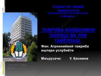 тажриба майдонини танлаш ва уни тайёрлаш — PPTX