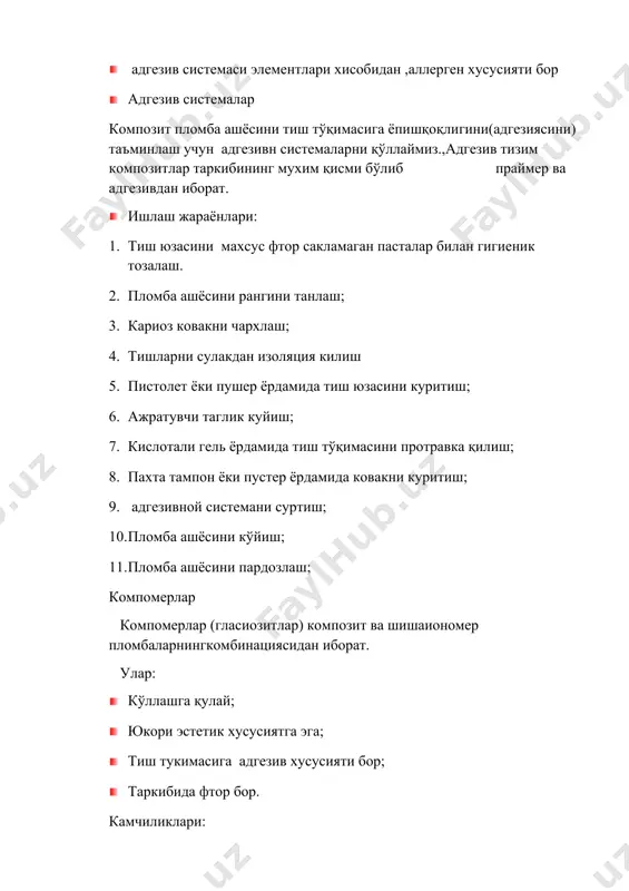 дай холатларда чайнов босим юкори булганлиги натижасида реставрациянинг синиши. · шишаиономерли пломба ашёларининг хусусиятлари (сиц). шишаиономерли пломба ашёларининг асосий камчиликлари булиб унинг дентин билан боглиқлиги яхши эмас. · ижобий хоссалари · тиш каттик тукимасига адгезия хусусияти яхши; · тиш тукимасига яхши ётиши; · таркибида фтор сақлаши; · эластик; · пульпа тўкимасига токсик таъсир килмайди. сиц камчиликлари: · синувчан; · секинлик билан котиши; · эстетик хусусияти йук. шу сабабли юкори окклюзион босим талат киладиган реставрацион ишларда шиша иономерли цементларни ("сэндвич-техни-ка») усулида ламинация килиб котирилади. шиша иономерли цементлар [уилсон и маклин, 1988] тип i — ортопедик ва ортодонтик конструкцияларни котириш («aquacem», «vitremer juting cement», «fuji» ); тип ii — тиш каттик тукимаси нуқсонларини тиклаш; тип ii 1 — косметик ишларни тиклаш учун («chemfil superior», «fuji iilc» и др.); тип ii 2— кермент-цементы («ketac-silver», «she-lon-silver», «argiron» и др.); тип iii — ажратувчи таглик сифатида («стион», «base line», «vitrebond», «lining cement», «jonoseal», «time line» …