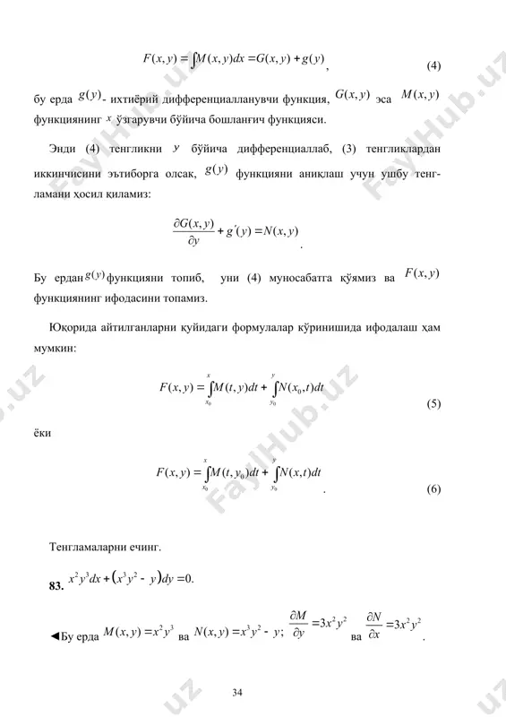 ундай функция топилсаки, шу функцияни (1) тенгламанинг иккала томонига кўпайтириш натижасида ҳосил бўлган тенглама тўлиқ дифференциалли бўлса, бундай функция (1) тенг-ламанинг интегралловчи кўпайтувчиси дейилади. ва функциялар иккаласи бир вақтда нолга тенг бўлмаган функ-циялар, яъни бўлсин. агар ва - узлуксиз функциялар бўлиб, узлуксиз хусусий ҳосилаларга эга бўлса, у ҳолда интегралловчи кўпайтувчи мавжуд бўлади (етарли шарт). агар функция (1) тенгламанинг интегралловчи кўпайтувчиси бўлиб, эса (1) тенгламанинг шу интегралловчи кўпайтувчига мос интеграли, яъни тенглик ўринли бўлса, у ҳолда ихтиёрий дифференциалланувчи функ-ция учун функция ҳам берилган тенгламанинг интеграл-ловчи кўпайтувчиси бўлади. интегралловчи кўпайтувчининг бу хоссаси кўп ҳолларда берилган тенгламани икки қисмга ажратиш усули билан интегралловчи кўпайтув-чини топиш имконини беради. усулнинг моҳиятини баён қиламиз. ушбу иккита ва тенгламаларнинг умумий интеграллари ва интеграллов-чи кўпайтувчилари, мос равишда, , ва , кўринишда бўлсин. у ҳолда, юқоридаги хоссага кўра, ва функциялар, мос равишда, биринчи ва иккинчи тенгламаларнинг интегралловчи кўпайтувчилари бўлади. энди ва функцияларни шундай танлаймизки, муносабат ўринли бўлсин. у ҳолда …