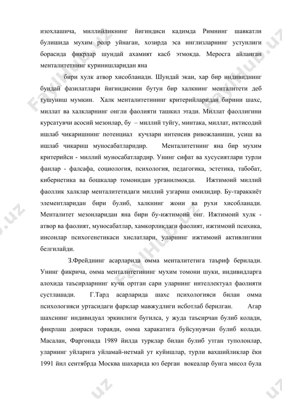 сусиятлари; 3. этник онг (этнические сознание) куйидаги курсаткичларга караб бахоланади: миллий муаммоларни хал этишда фаолиятнинг зарурий воситаларини англаб етиш, миллий гоя, тил, ишонч-эътикод, дин ва маданият негизида шаклланадиган миллий тушунча ва миллий тасаввурлар; 4. этник ахлокнинг (этническое поведение) асосида ёш авлодни тарбиялаш усуллари ва воситалари, аждодлар маданияти, ота - оналар маданияти туйгулари; 5. этник фаолият. инсон фаоллигининг динамик шарт - шароитлари, унинг этник фаолияти, миллий муаммовий вазият ва шароитлар, улар фаоллигининг баркарорлиги ва операцияларни бажариш учун имкониятларнинг мавжудлиги, одамнинг этник хусусият (хосликларини хисобга олган холда)ларидаги физиологик функциялар ривожига объектив талаблар куйилиши ва х.к. 6. этник муносабат жараёнлари. субъектлар уртасида юз берадиган ижтимоий ва миллий хатти-харакатлар билан алокадорлик, уларни ривожлантириш умуман, узаро тушуниш стратегиясини ишлаб чикиш. 7. миллий узаро фаоллик жараёнлари миллий гурух ва жамо алар таркибидаги узаро таъсир доирасида субъектларнинг ижтимоий фаоллиги билан бахоланади. 8. ижтимоий фаоллик жараёнлари. халклар менталитетини урганиш куйидагилар билан боглик: 1. психофизиология этник хусусият ва халк …