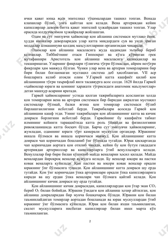 terial va venoz sistemalarda tutashuvchi kapillyarlarni hosil bo'lishi ahamiyatga egadir. to'rt kamerali yurak qushlar va sudralib yuruvchilarda to'lig'igacha o'ng va chap bo'laklarga ajralgan bo'lib bir biri bilan faqat qon tomirlar sistemasining katta va kichik qon aylanish doiralari orqali bog'langan. qon tomirlar arteriya, vena va kapillyar-arteriyada uch qavat bo'lib tashqi qavat-biriktiruvchi to'qimalar, o'rta qavat-silliq muskul to'qimalardan va ichki qavat yupqa yassi epitelial to'qimalardan tashkil topgan. venada klapanlar bo'lib, unga qaytgan qon keladi. vena arteriyadan keyin kapillyarlar devori bitta qavat epiteliy hujayradan tashkil topgan. ular orasida yulduzchasimon hujayralar joylashgan. odam va sut emizuvchi hayvonlar qon aylanish sistemasi mutlaqo yopiq. huddi kapillyar devorlaridek ular katta miqdordagi suv va unda erigan moddalar almashinuvi qoldiq mahsulotlarini organizmdan chiqaradi. olimlar qon aylanish masalasiga juda qadimdan e'tibor berib kelganlar. tibbiyotning otasi gippokrat va ko'zga ko'ringan grek mutafakkiri aristotel qon aylanish masalasiga qiziqqanlar va tekshirishgan. ularning fikrlari to'lig'icha to'g'ri bo'lmasdan, ayrim noto'g'ri fikrlari ham mavjud bo'lgan. chunki ular …