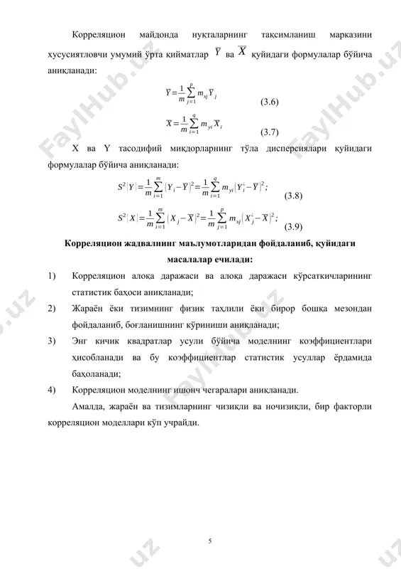 ва ўрта квадратик оғишининг қийматлари 3.3 – жадвалда келтирилган. 24. х нинг фиксирланган қиймати учун, y ўрта қийматининг ишончлилик интерваллари қуйидаги тенгсизликлардан аниқланади: бунда, y ҳисобланган қийматининг абсолют ишончлилик хатолиги бўлади. 3.3 - расмда ва ларнинг графиклари тасвирланган. бунда, 0,95 эҳтимоллик билан шартли ўрта қийматга мос келувчи нуқталар графиклар орасида жойлашган. 25. x*j нинг фиксирланган қийматида y нинг индивидуал қийматлари j учун ишончлилик интерваллари қуйидаги тенгсизликдан аниқланади: бунда - алоҳида тажриба қийматлари бўйича y бирлик қийматининг абсолют ишончлилик хатолиги. у қуйидагича ҳисобланади: 3.3 расмда 0,95 эҳтимоллик билан y нинг yxj=yj алоҳида қийматига мос келувчи нуқталар орасига жойлашиши зарур бўлган ва функцияларнинг графиклари келтирилган. y нинг дисперсияси ва унинг алоҳида қийматларининг ўрта квадратик оғишлари 3.3 – жадвалда келтирилган. 3.3 – жадвал. 177,2 195,4 213,6 231,8 250,0 yr(x)=yr() 3,334 3,658 3,982 4,306 4,630 mjiyi __1 __6 __14 __12 131 _1,36 _0,510 _0,529 _0,6314 _0,435 x () _2,97 +3,82 _3,801 _4,016 _4,765 85,90 …