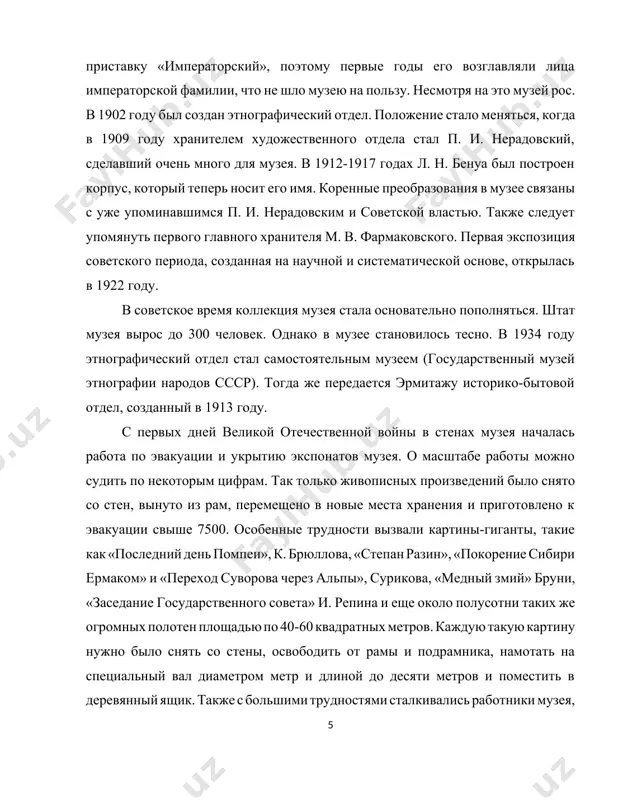 nie. spali v podvalax, na yashikax s eksponatami. lyudi prodoljali rabotu po upakovke i peretaskivaniyu v naibolee bezopasnie mesta ostavshixsya, bolee 300 000, eksponatov. krome togo kajdiy sotrudnik muzeya stal teper boytsom protivovozdushnoy oboroni. za 900 dney blokadi na territoriyu muzeya upalo 11 fugasnix, bolee 100 zajigatelnix bomb, svishe 40 snaryadov. k schastyu pryamix popadaniy v mixaylovskiy dvorets ne bilo. odnako vzrivi 500 kilogrammovix bomb v neposredstvennoy blizosti nanosili zdaniyu usherb. iz vospominaniy zaveduyushey nauchnoy bibliotekoy muzeya v. v. alekseevoy: «kak tolko nachinalis artobstreli i stanovilos yasnim, kakaya storona ulitsi naibolee opasna, prixodilos peremeshat kartini, yashiki, skulpturi v drugie zali... posle kajdoy trevogi provodilsya tshatelniy obxod zdaniya i vsey territorii. prixodilos vnov i vnov zabivat faneroy i doskami razbitie okna, povrejdennuyu krovlyu, vinosit oskolki, sheben, musor. k kajdoy zime uteplyat, zakonopachivat pakley i vetoshyu okna, zabivat proboini faneroy...» [2] (s. 55) samoy strashnoy bila pervaya blokadnaya zima. pyat raz sokrashalas …