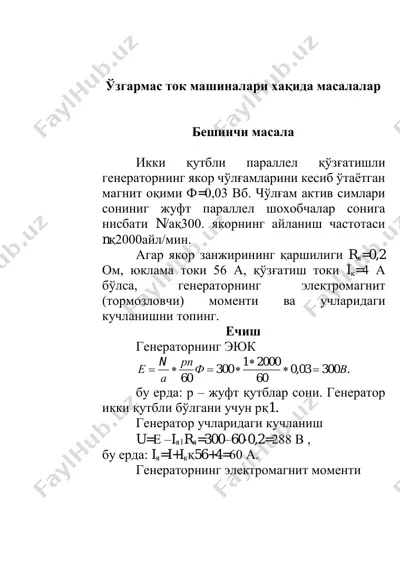 elektromagnit moshini — PDF