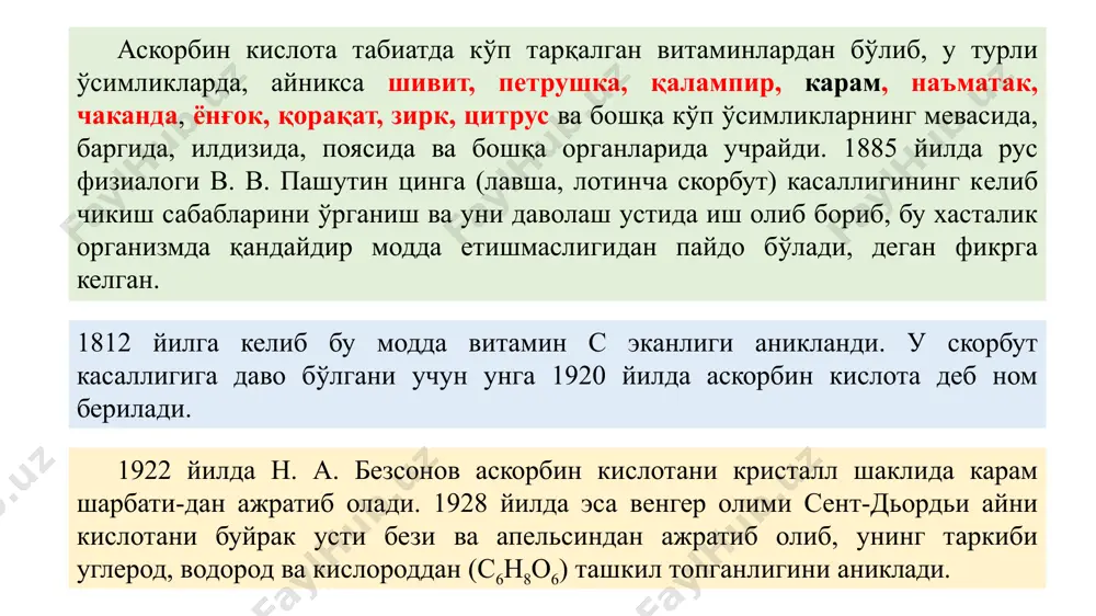 мис(1)-оксид қизил ғишт рангли чўкма ҳолигача қайтариш реакцияларидан ҳам, аскорбин кислотанинг чинлигини аниқлашда фойдаланилади. берлин лазўрининг ҳосил қилиш реакциясида препарат эритмасига хлорид кислота иштирокида калий гексацианоферрат (iii), кейин темир (iii)-хлорид эритмаси қўшилганда кўк рангли чўкма ҳолида берлин лазури пайдо бўлади. аскорбин кислотанинг микдори бир неча усуллар бўйича аниқланади. йодотаметрик усул. препарат эритмасини хлорид кислота, калий йодид ва крахмал индикатори иштирокида калий йодатнинг 0,1 моль/л эритмаси билан суюқлик кўк рангга бўялгунга қадар титрланади. реакциянинг эквивалент нуктасида, охирги қўшилган бир томчи калий йодат эритмаси суюқликдаги калий йодиддан эркин йодни ажратиб чикаради. у ўз навбатида крахмални кўк рангга бўяйди. аскорбин кислотанинг миқдорини нейтраллаш усули бўйича натрий гидроксид эритмаси ёки йодометрик усулда йод эритмаси билан титрлаб аниқлаш ҳам, таҳлилида қўлланади. аскорбин кислота организмда оксидланиш-қайтарилиш, углеводлар алмашиниш жараёнида иштирок этади. витамин с етишмаганда цинга (зангила) касаллиги келиб чикади. препарат оғзи маҳкам ёпиладиган идишларда, ёруғлик ва ҳаво кислороди таъсиридан муҳофазаланган ҳолда сақланади. тиббиётда ишлатиладиган углеводлар. глицидлар. …