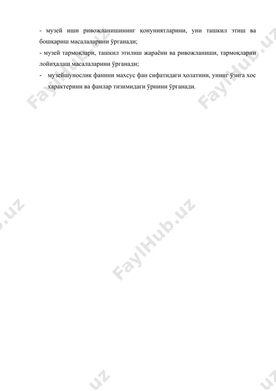 ижтимоий маданий институт сифатида музейнинг умумий тавсифи - Page 4