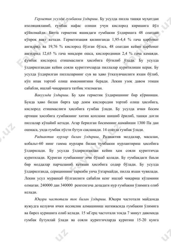 од сульфид, водород сульфид, бензол буғи, фармалин, хлороформ, ацетон, бромметил ва бошқалар билан ўлдирилади. бу усул билан ўлдирилганда пилла ва ипакнинг сифатига салбий таъсир кўрсатганлиги сабабли ва заҳарлилиги сабаб саноатда қўлланилмайди. музлатиш усули билан ўлдириш. 3-50 с ли ҳароратда узоқ вақт сақлаш натижасида, ғумбакдаги физиологик жараён тўхтаб, унинг ўлимига олиб келади. бу усулда пилла яхши сақланади. лекин жараён узоқ давом этади. музлатиш йўли билан ўлдиришнинг яна бир усули, бу суюқ азотга ботириш усулидир – 196 0 с суюқ азотга ботирилган пилладаги ғумбакнинг ҳаёт фаолияти бутунлай тўхтайди. бу жараён 1-2 минут давом этади. сўнг сояли қуритгичларда қуритилади. буғ билан ўлдириш. бунда пиллалар буғ камераларида даврий равишда тўйинган буғ билан қизитиб ўлдирилади. пиллалар порциясини ўлдириш доимий ошиб борувчи ўлдириш бошида 52-600с ли ва охирида 68-700с ҳароратда олиб борилади. ўлдирилгандан сўнг пиллалар аравачалар устида 15-20 минут совутилади. бу усулдан сўнг пиллалар сояли қуритгичларда қуритилади. қизитилган ҳаво билан ўлдириш. бу усулди пилла 60-90 минут …