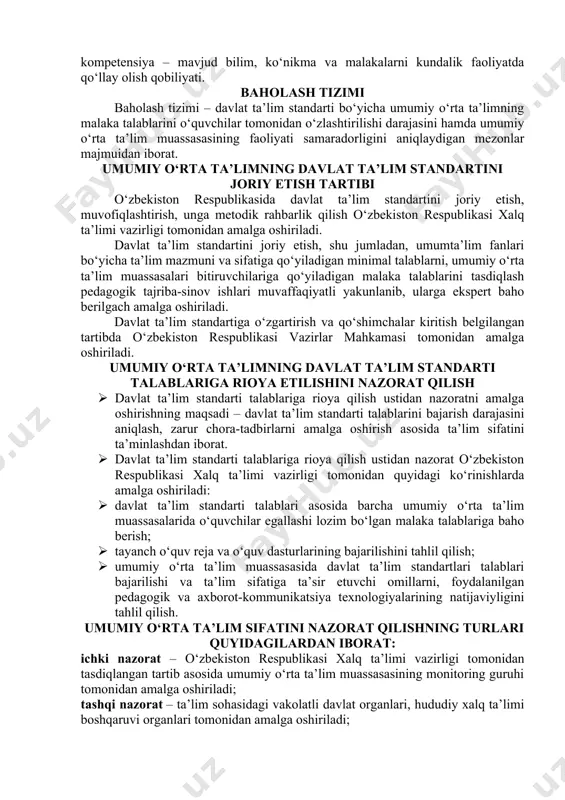 uzviyligi; · umumiy o‘rta ta’lim mazmunining respublikadagi barcha hududlarda birligi va yaxlitligi; · umumiy o‘rta ta’limning mazmuni, shakli, vositalari va usullarini tanlashda innovatsiya texnologiyalariga asoslanilganligi; · o‘quvchilarda fanlarni o‘rganish va ta’lim olishni davom ettirish uchun tayanch va fanlarga oid umumiy kompetensiyalarni rivojlantirishning ta’minlanganligi; · rivojlangan xorijiy mamlakatlarning ta’lim sohasida me’yorlarni belgilash tajribasidan milliy xususiyatlarni hisobga olgan holda foydalanish. umumiy o‘rta ta’limning davlat ta’lim standartining tarkibiy qismlari · umumiy o‘rta ta’limning tayanch o‘quv rejasi; · umumiy o‘rta ta’limning o‘quv dasturi; · umumiy o‘rta ta’limning malaka talablari; · baholash tizimi. umumiy o‘rta ta’limning tayanch o‘quv rejasi umumiy o‘rta ta’limning tayanch o‘quv rejasi umumiy o‘rta ta’lim muassasalarida o‘qitiladigan o‘quv fanlari nomi, o‘quv yuklamasining minimal hajmi hamda ularning sinflar bo‘yicha taqsimoti belgilangan hujjat hisoblanadi. · tayanch o‘quv reja umumiy o‘rta ta’lim muassasalarining dars jadvalini ishlab chiqish uchun asos hisoblanadi. · tayanch o‘quv reja umumta’lim fanlari bo‘yicha belgilangan ta’lim mazmunini o‘quvchiga yetkazish uchun ajratilgan o‘quv …