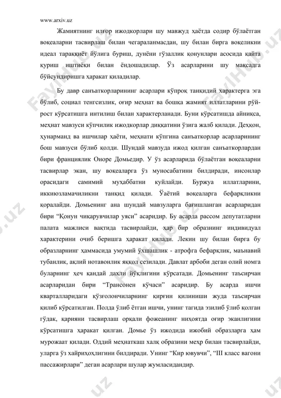 андир. оддий халқ ҳаёти ва меҳнатини тасвирлаш йирик француз рассомлари ж.ф.милле ва г.курбе асарларининг мазмунини ташкил этади. милленинг машҳур асарларидан бири “бошоқ терувчи аёл” картинасидир. бу асарда деҳқон аёллари, ўримдан кейин далада қолган буғдой бошоқларини йиғаётганларни тасвирлаш орқали деҳқонлар турмушининг ниҳоятда оғир эканлигини кўрсатади. г.курбе ўз асарларида ижтимоий ҳаётда содир бўлаётган ўзгаришларни очиб боришга интилди. “демократик санъат реализмдир” - деган санъаткор бу фикрига умрининг охиригача содиқ қолди. курбе ўзи билган ва уни ўраб турган воқеаларни тасвирлар экан, уларнинг улуғвор, бадиий бўлишига ҳаракат қилди. унинг картиналари ичида “орнандаги дафн маросими” картинаси диққатга сазовордир. бу картина бевосита маълум воқеа асосида ишланган бўлиб, унда тасвирланган ҳар бир образ рассомга таниш ва улар қайтарилмас характерга, ўз дунёқарашига эга бўлган шахслардир. рассом ҳар бир шахснинг характерини бўлаётган воқеага муносабатини кўрсатиш орқали асар ғояси ҳисобланган инсон қадрининг сўниб бораётганлигини очиб беришга муваффақ бўлди.