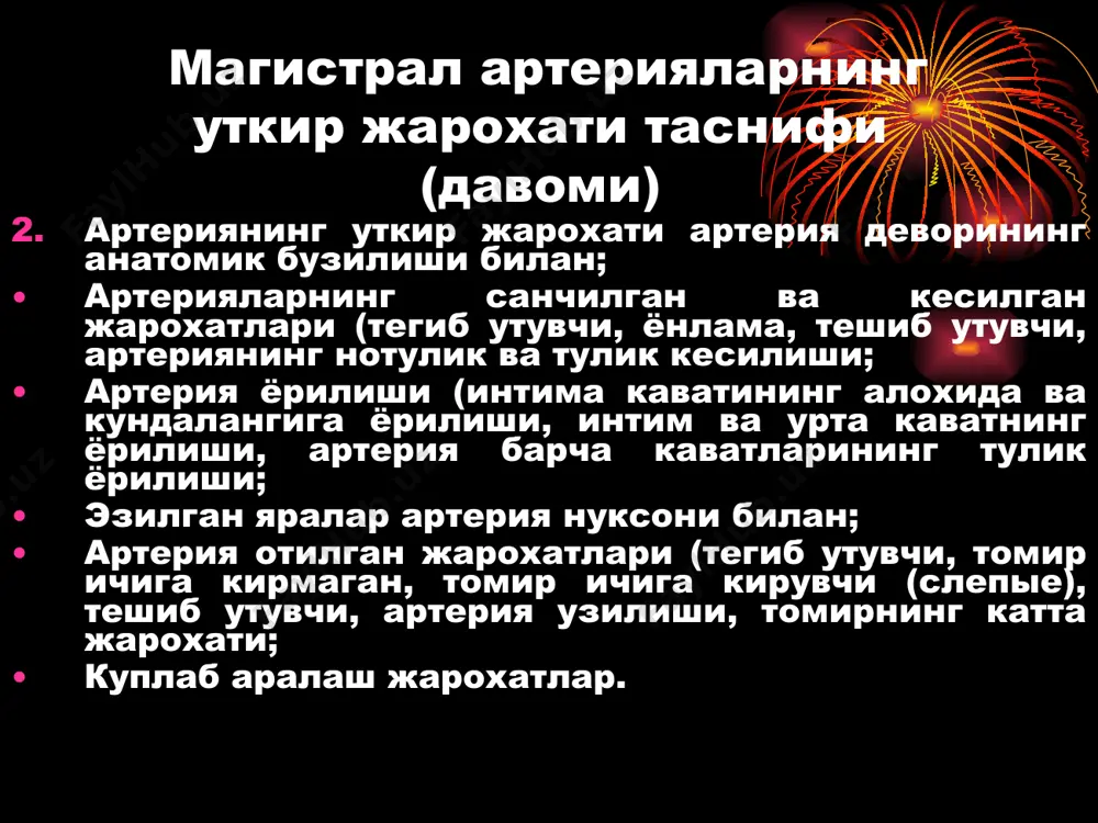 кардиосклероз, уткир миокард инфаркти, юракнинг уткир аневризмаси, юракнинг сурункали аневризмаси) бодли митрал нуксон юракнинг тугма нуксонлари септик эндокардит аорта ва унинг йирик тармоклари аневризмалари зотилжам бошкалар: упка усмалари, катта кон айланиш доираси веналари тромбози (юрак тусикларида нуксонлар булганда), кушимча буйин ковургаси эмболиянинг манбаи номаълум. хилпилловчи аритмия! оёк ва кулларда томир уришини аниклаш сохалари a. axillaris a. brachialis a. brachialis (бифуркация) a. radialis a. femoralis a. poplitea a. tibialis posterior a. dorsalis pedis уз вактида ташхис куйилмаса ёки беморлар шифохоналарга кеч келтирилса, беморларнинг улим курсаткичи 20-35% гача, оёк-кулларнинг гангренаси буйича ампутациялар сони 20% гача етиб боради (в.с.савельев, 1996). уткир артериал тромбозларнинг этиологияси: р.вирхов учлиги (1856) томир деворининг шикастланиши кон таркибининг бузилиши кон окимининг бузилиши томир деворининг шикастланиши i. облитерацияловчи атеросклероз ii. артериитлар 1. тизимли аллергик васкулитлар а) облитерацияловчи тромбангиит б) номахсус аортоартериит в) тугунли периартериит 2. инфекцион артериитлар iii. шикастланишлар iv. томирларнинг ятроген шикастланиши v. бошка сабаблар (совук котиш, электр токи …