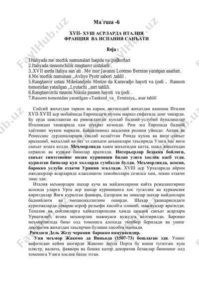 xvii-хуш асрларда италия, франция ва испания санъати — PDF
