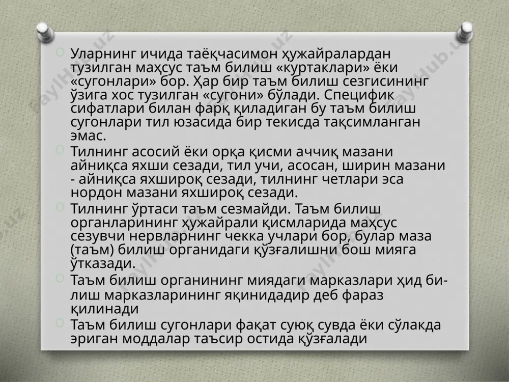 ига абсолют сезгирлиги анча юқори даражага етиши аниқланган. аммо мактабгача тарбия ёшидаги болада фарқ қилишга доир сезгирлик мактаб ёшидаги болага ёки катта ёшли кишига нисбатан ҳали анча заиф бўлади. одам болалик давридан бирор фаолиятга киришса, сезгилари яхшироқ ўсади. мактабгача тарбия ёшида сезгилар, турли ўйинларда ўсади. бу ўйинларда хилма-хил хоссали ўйинчоқлар катта ўрин тутади. мактаб ёшида ўқиш, жумладан, моддий нарсаларнииг ҳар хил хоссалари билан танишиш сезгиларнинг ўсишига катта таъсир кўрсатади. мактаб ўқувчиларида, асосан фарқ қилиш сезгирлиги ўсади. кўриш ва эшитиш сезгирлиги айниқса тез ўсади. фаолиятда сезгиларнинг усиши одамнинг меҳнат фаолияти сезгиларнинг ўсишига кучли таъсир кўрсатади сезгиларнинг ўсиши учун жисмоний тарбиянинг муҳим аҳамияти бор сезгиларнинг очиқ равшан бўлишида нутқ катта роль ўйнайди сезгилар сўз – ифодалар билан боғланса, очиқ-равшанроқ бўлиб қолади. масалан, куй тонлари тегишли терминлар билан ифодаланмаса, уларни эшитишда келиб чиқадиган сезгиларни таърифлаб бўлмайди болаларни тўғри тарбиялаш сезгиларнинг ўсишида катта аҳамиятга эгадир image9.jpeg image10.jpeg image11.jpeg image12.jpeg image4.jpeg image5.png /docprops/thumbnail.jpeg