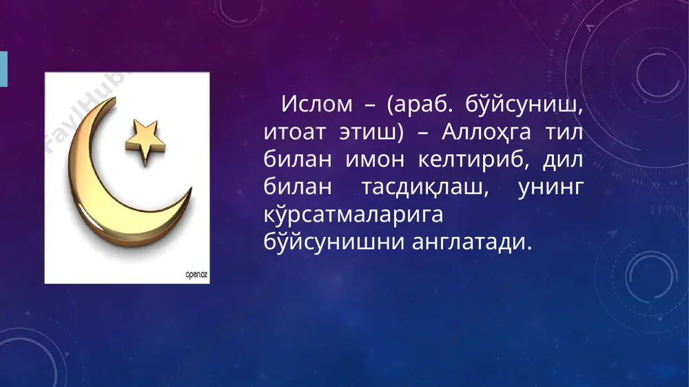 м дунёсида рамазон муқаддас ҳисобланиб, бу ойда мусулмонлар рўза тутишади. * қурбон ҳайити зулҳижжа ойининг 10-кунида бошланади. бу байрамнинг рўза ҳайитидан 70 кун ўтгандан кейин нишонланиши муҳаммад пайғамбар томонидан белгиланган. мазкур ҳайитда ҳам рўза ҳайитидагидек, мусулмонлар жомеъ масжидларида қуёш чиққандан тахминан 15 дақиқа ўтгач, 2 ракат намоз ўқишади. исломда “қурбон” сўзи бирор жонлиқ сўйиб, уни аллоҳнинг йўлига бағишлаш маъносини билдиради. иброҳим пайғамбар аллоҳнинг синови билан ўз ўғиллари исмоилни худо йўлига қурбонлик қилишга киришган пайтида тангри таоло бир қўчқор юбориб, уни ўғли ўрнига қурбонлик қилишга буюрган. мустақил иш топшириқлари шиалик, унинг фирқалари ва замонавий тарқалиши ҳақида реферат тайёрланг . суннийлик фиқҳий мазҳабларининг муштарак ва фарқли жиҳатларини таҳлил қилинг. мавзу бўйича кўргазмали слайд тайёрланг (ms power point). адабиётлар: ислом: энциклопедия. – т.: ўзбекистон миллий энциклопедияси, 2004. мўминов а., йўлдошхўжаев ҳ., раҳимжонов д., комилов м., абдусатторов а., орипов а. диншунослик. ўзбекистон республикаси олий ва ўрта махсус таълим вазирлиги томонидан дарслик сифатида тавсия этилган. …
