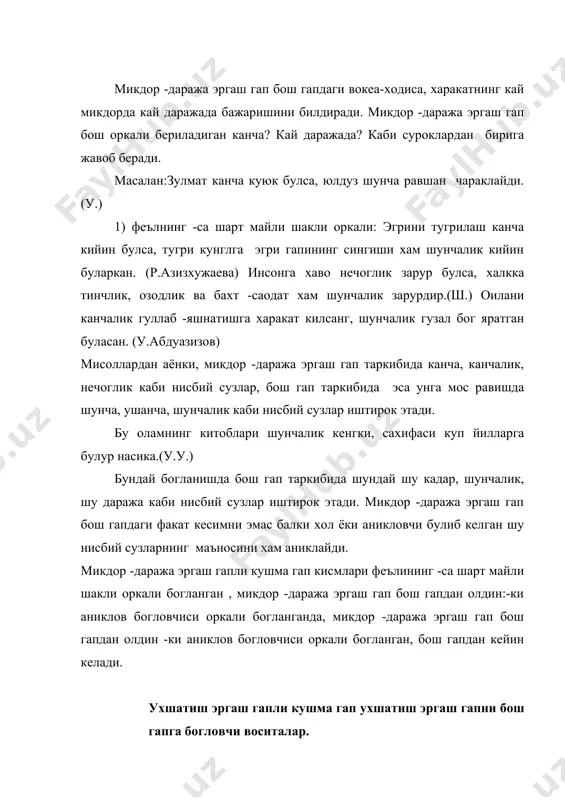 ириб бинога каради, гуё у бу карашда уз севгани билан видолашар эди.(а.кодирий) ухшатиш эргаш гапли кушма гап билан куйидаги богланади: 1) - дек,- дай кушимчасини олган феълнинг сифатдош шакли оркали: бахор фаслнинг дул, ёмгирлари булганидек, келинлик гаштининг хам узига яраша кийинчиликлари бор. (у.абдуазизова) 2) феълнинг сифатдош шакли -гап эгалик кушимчаси каби, сингари кумакчиларини келтириш билан: дарё суви канча оккани билан камаймагани каби одам калби дунё-дунё шодлигу, тог-тог кайгу-аламларни сигдира оларкан. 3) феълнинг -гунча равишдош шакли билан: тиз чукиб яшагунча, тик туриб улган яхши.(макол) 4) феълнинг -са шарт майли шакли воситасида: бахор кундузлари накадар чиройли булса, кечалари ундан хам чиройли булишига интилади. (щ.шамс) ухшатиш эргаш гапли кушма гап билан юкорида санаб утилган воситалар билан бирикканда, ухшатиш эргаш гап бош гапдан олдин келади. 5) -ки аниклов богловчиси оркали: оппок нозик юзи куёшда шундай тиник куриндики, гуё у нурдан яраилгандай. (о.) бу богловчи билан бириккан, ухшатиш эргаш гап таркибида худди, гуё, гуёки каби …