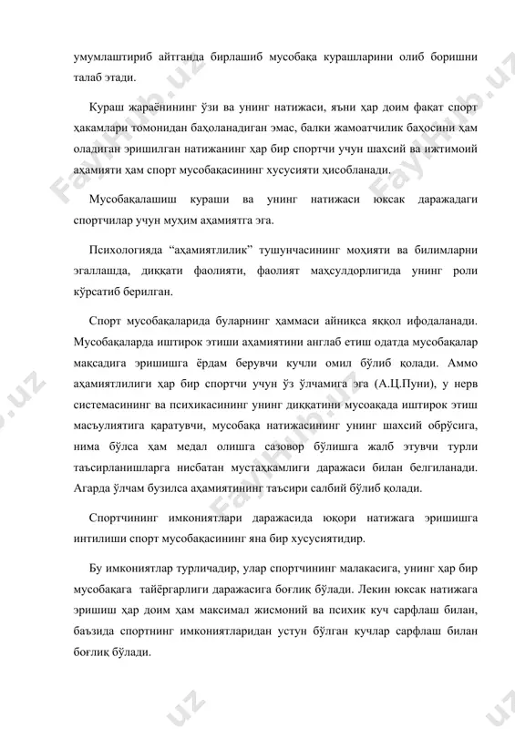 мида юзага келадиган кутилмаган вазиятлар катта таъсир кўрсатади. бу омиллар ситуатив амал қилса ҳам, спортчиларга ҳам ижобий, ҳам салбий психологик таъсир кўрсатиши мумкин. буларнинг ҳаммаси бир бўлиб спорт мусобақасини экстремал шароитларда давом этадиган фаолият сифатида ифода этади. бундай фаолият юқори самарали бўлиши учун ҳар бир спортчи ва ҳар бир жамоа уна ҳар жиҳатдан айниқса психологик тайёр бўлиши керак. мусобақага психик тайёрлик ҳолати фаолиятга тайёрлик – кенг тушунчадир. билимлар ҳозирги замон даражасида уни ҳар бир фаолият учун белгилари маълум тўплами билан ифодаланадиган кўп компонентли ва кўп ўлчамли тузилма сифатида қараш мумкин. мусобақага тайёрлик белгилари тўпламига қуйидагилар киради: ғоявий, маънавий, функционал, психик ва махсус (жисмоний, техник, тактик, назарий) тайёргарлик уларнинг бирлиги. психик тайёргарлик демак мана шу ягона яхлитнинг зарур, баъзида мусобақалашиш фаолиятида муваффақиятлилик учун ҳал қилувчи аҳамиятга эга компоненти ҳисобланади. у спортчининг психик ҳолатларидан биридан иборатдир. ҳар қандай бошқа психик ҳолат каби у ҳам – шахсни яхлит намоён бўлиши (н.д.левитов, а.ц.пуни) ҳар …