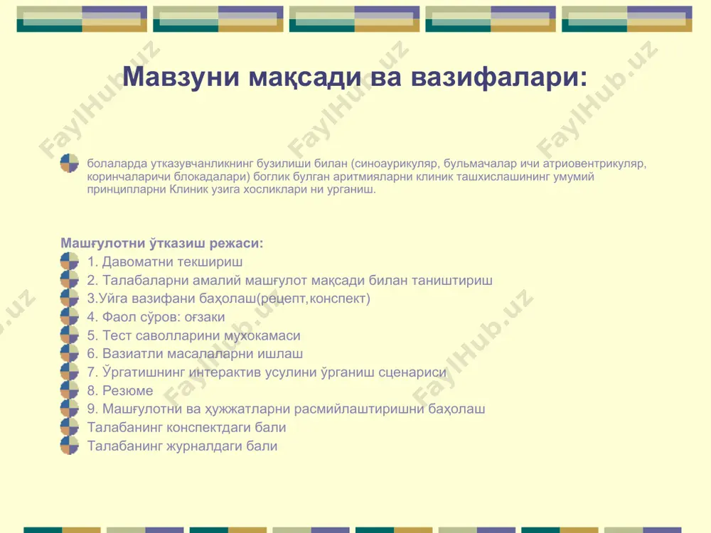 ўзгарганда ривожланади. калий, натрий ва кальций каналларининг фаолияти бузилганлиги симпатик фаолликка, ацетилхолин даражасига, мускаринга ўхшаш м2 рецепторлари ва aтфга боғлиқ. поражения миокарда любой этиологии: атеросклероз коронарных артерий, миокардиты, дилатационная и гипертрофическая кардиомиопатии, пороки сердца, сахарный диабет, заболевания щитовидной железы, амилоидоз, саркоидоз, гемохроматоз, гипертрофии миокарда при артериальной гипертензии и хроническом легочном сердце, интоксикации. поражения су и проводящей системы сердца врожденного и приобретенного генезов, например, сссу, склероз и кальцификация фиброзного скелета сердца и первичное склеродегенеративное поражение проводящей системы сердца с развитием ав– и внутрижелудочковой блокад, дополнительные проводящие пути (например, синдромы wpw, clc). пролапс клапанов сердца. опухоли сердца (миксомы и др.). заболевания перикарда: перикардиты, плевроперикардиальные спайки, метастазы в перикард и др. электролитные нарушения (нарушения баланса калия, кальция, натрия, магния). механические раздражения сердца (катетеризация, ангиография, операции на сердце). рефлекторные влияния со стороны внутренних органов при глотании, натуживании, перемене положения тела и т.д. нарушения нервной регуляции сердца (синдром вегетативной дистонии, органические поражения цнс). при стрессе …