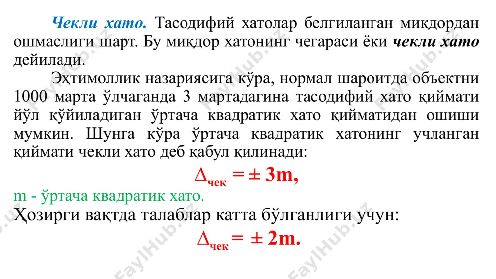 yuqorianiqlikdagi nivelĭrlar va invarrĕykalar - Page 5