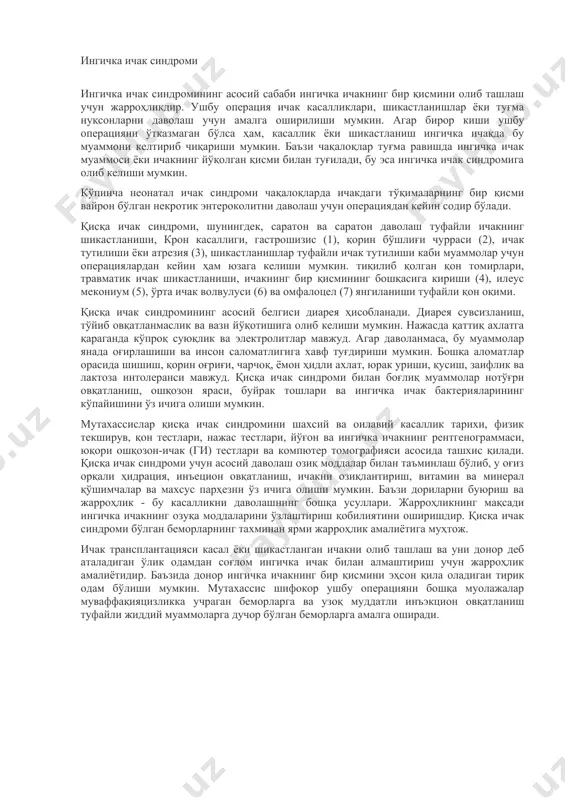 ғлиғи хавф остида бўлади. агар шифокор малабсорбция синдромидан шубҳаланса, у беморнинг аломатлари ва у истеъмол қиладиган овқатлардан хабардор бўлиши керак. шифокорингиз касалликнинг сабабини аниқлаш учун турли тестларни ўтказиши мумкин. ушбу тестлардан бири нажас тестидир.бу тест ушбу касалликни ташхислаш учун энг ишончли тест ҳисобланади, чунки малабсорбция синдроми бўлган одамларнинг ахлатида одатда ёғ мавжуд. қон тестлари қондаги турли хил озиқ моддалар, жумладан б12 витамини, д витамини, фолат, темир, калций, каротин, фосфор, албумин ва оқсил миқдорини ўлчаш учун ишлатилади. лактоза водородининг нафас олиш тести касалликни ташхислаш учун яна бир тестдир. агар лактоза ўз ичига олган овқатни истеъмол қилгандан сўнг, одамнинг нафас олиш ҳавосида водород гази бўлса, у лактоза интолеранси бўлиши мумкин. структуравий муаммоларни аниқлаш учун одамнинг ошқозон-ичак тракти ҳам суратга олиниши мумкин. масалан, крон касаллигининг белгиси бўлган ингичка ичак деворининг қалинлашишини аниқлаш учун компютер томографиясидан фойдаланиш мумкин. агар шифокор ичак деворидаги ғайритабиий ҳужайраларга шубҳа қилса, у биопсияни буюриши мумкин. ушбу тест одатда эндоскоп …