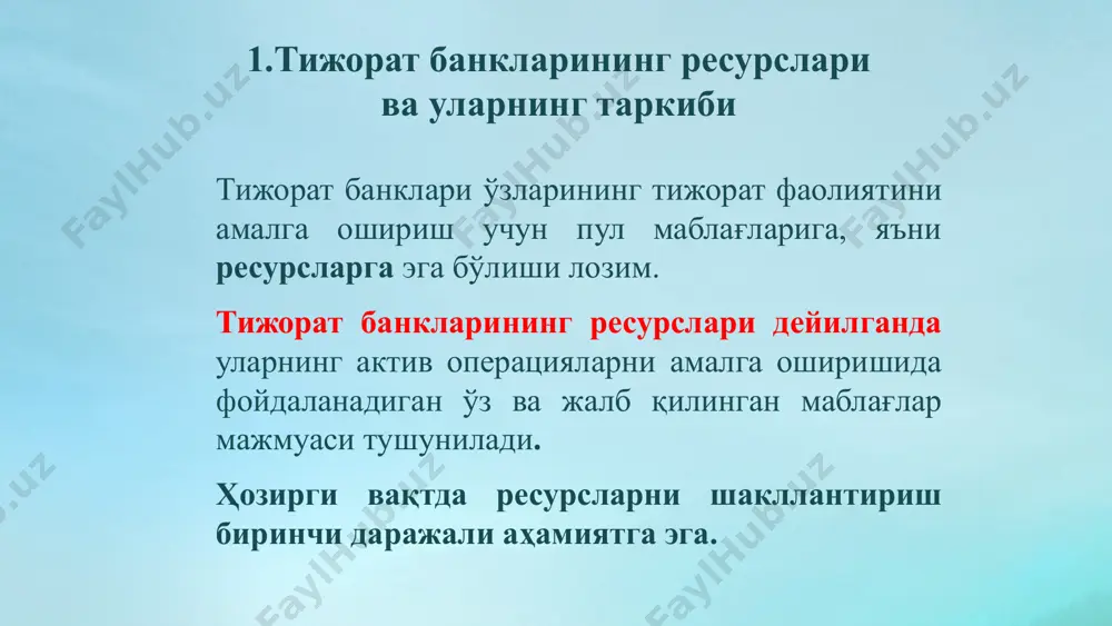 ли 4 133 7,5% 6 114 9,6% 47,9% тақсимланмаган фойда 8 090 14,6% 10 331 16,2% 27,7% жами капитал 55 364 100% 63 597 100% 14,9% банк капитали бу банк таъсисчилари томонидан қўйилган маблағлар бўлиб, у устав капитали ва резерв фондлари, ҳамда тақсимланмаган фойдадан иборат. регулятив капитал — банк фаолиятини тартибга солиш ва пруденциал нормативлар ҳисоб-китобини амалга ошириш мақсадида ҳисоб-китоб қилиш йўли билан аниқланадиган банк капитали. регулятив капитал i даражали капитал ва ii даражали капиталнинг йиғиндисидан иборат 3. тижорат банкининг капитали, унинг таркиби ва етарлилигига қўйилган талаблар i даражали асосий капитал банк регулятив капиталининг 60 фоизидан кам бўлмаслиги ва ўз ичига қуйидагиларни олиши зарур: а) банкнинг тўлиқ тўланган оддий акциялари ёки банк акциядорлик жамиятидан бошқа шаклда ташкил этилганда оддий акцияга тенглаштирилган воситалар. б) қўшилган капитал — оддий акцияларни биринчи марта жойлаштирилишида уларнинг номинал нархидан юқори тўланган сумма г) озчилик улуш эгаларининг банк йиғма балансига бирлашадиган корхоналардаги улушлари. д) девальвация захираси. …