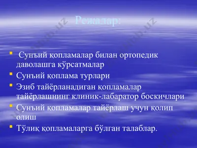 tishlarni sun'iy qoplamalar bilan protezlash — PPTX
