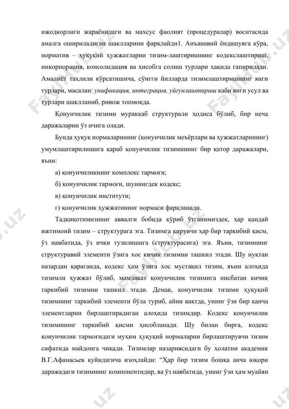 чиликни тизимлаштиришнинг энг юксак шакли. кодекслар тизимга солинган қонунлардир. кодекслар ўз юридик кучига қараганда оддий қонунлардан устун туради. “кодицикация, – проф. а.с.пиголкиннинг таърифига кўра, – ижтимоий муносабатларнинг муайян соҳасида амал қилаётган норматив – ҳуқуқий ҳужжатларни тубдан қайта ишловдан ўтказиб, уларнинг ўзаро ички мутаносиблиги ва ихчамлигини, уюшқоқлигини таъминлаш, қонунчиликни сифат жиҳатдан тартибга солиш (тизимлаштириш) усули бўлиб, бунда норматив массив такрорлашлардан, қарама – қаршиликлардан ва эскирган қоидалардан тозаланади”. кодекслаштиришда норматив – ҳуқуқий ҳужжатлар шунчаки, оддийгина тўплаб бирлаштирилмайди, балки ҳуқуқий тизимнинг умумий принципларидан келиб чиқиб, тармоқдаги барча норматив материал мазмунан ва моҳиятан ижодий қайта ишланиб, ички мутаносиб бир бутун ва илмий асосда тизимлаштирилган ягона, янги ҳужжат кўринишида баён этилади. қонунчиликни кодекс воситасида тизимлаштириш мазмунан бир турдаги қонунчилик нормаларининг мантиқий ўзаро алоқадорлигини, узвийлигини таъминлайди. кодекс – катта микдордаги турли хил нормаларни қамраб олувчи, ички мутаносиблик ва мантиқий мувофиқликка эга бўлган ягона, бир бутун, яхлит ҳужжатдир. унинг таркибий қисмлари (нормалар, институтлар) ўзаро узвий алоқадор бўлиб, …