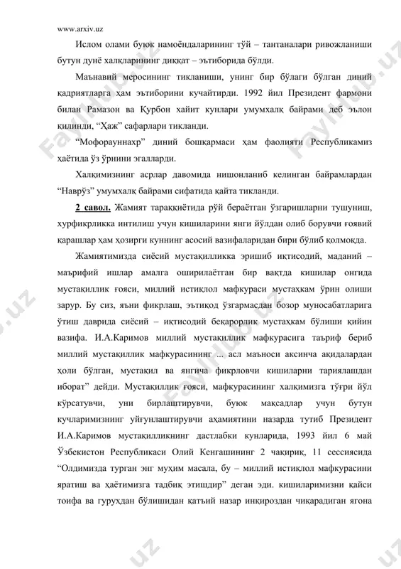 жаги ёш авлодни инсоний, миллий ғурур, ватанга садоқат руҳида тарбиялашдан иборат. мустақиллик ғоялари мафкурасига эътиборсизлик оғир оқибатларга олиб келиши мумкин. 1999 йил 16 феврал “қонли сешанба” кунги воқеалар миллий умустақиллик ғоясини, мафкурасини ёшларимиз дилига етказиш зарурлигини, бунинг учун ғоявий, мафкуравий ишларимизнинг кучайтириш лозимлигини кўрсатди. 3 савол. истиқлол йўлидва қадам ташлаб бораётган ватанимиздаги мавжуд маънавий, маданий омилларга эътибор бериш билан бирга фан, маориф, таълим – тарбия ишларига ҳам эътибор кучайтирилди. “таълим – тарбия тизимини ўзгартирмасдан туриб, онгни ўзгартириб бўлмайди. онгни, тафаккурни ўзгартирмасдан туриб эса, биз кўзлаган олий мақсад – саодат ва обод жамиятни барпо этиб бўлмайди”, - дейди и.а.каримов. республикамизда таълимнинг янги тизимини амалга оширишда, ўзбекистон ҳукумати тарихимиздаги таълим жараёнларини ўрганиб чиқиб таълимни ислоҳот қилиш дастурини тайёрлади. барча эътибор таълим тизимларини демократик ва инсонпарварлик тамойиллари асосида такомиллаштириб, унинг моддий техника базасини, замон ва давр талаблари даражасига кўтариш ва ўзбекистоннинг маърифий салоҳиятини кучайтиришга қаратилди. шу мақсад 1997 йил 2 августда республикамизда “таълим …