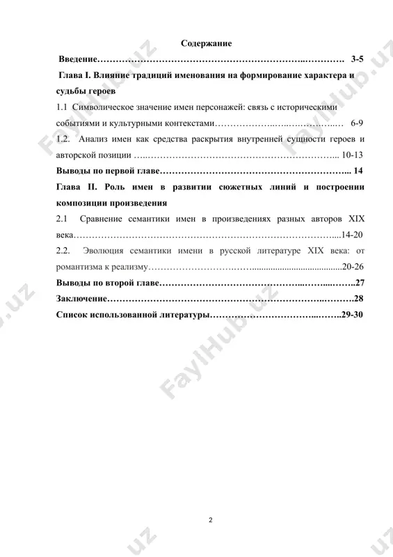 президента республики узбекистан шавката мирзиеева олий мажлису. 29.12.2020 г. ] актуальность исследования. семантической основой имени прилагательного является обозначение качества, признака, принадлежности предметов как относительно постоянное свойство. их семантика весьма разнообразна и охватывает различные тематические ряды. имя прилагательное - это важнейший выразитель точной определительной характеристики предметов, явлений объективной действительности. ср., например, у а.с. пушкина первоначальный вариант предложений и окончательный: вдруг раздалась музыка, и лодка причалила к самой беседке. - вдруг раздалась музыка, и шестивесельная лодка причалила к самой беседке («дубровский»). или: строгая экономия царствовала за его трапезою. - строгая немецкая экономия царствовала за его столом («капитанская дочка») и др. морфологическим признаком имен прилагательных служит их изменяемость по родам, числам и падежам. в отличие от существительных формы рода, числа и падежа прилагательных не являются самостоятельным средством выражения лексических и грамматических значений, так как они полностью зависят от рода, числа и падежа тех существительных, с которыми данные прилагательные согласованы. окончания имен прилагательных указывают …