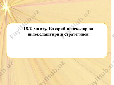 бозорий индекслар ва индекслаштириш стратегияси — PPTX
