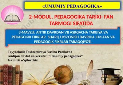 umumiy pedagogika kurs ishi — PPTX