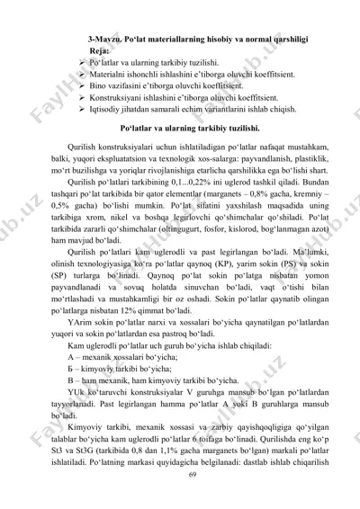 po‘lat materiallarning hisobiy va normal qarshiligi — PDF