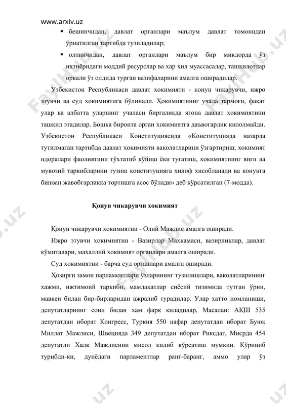 арувчи хокимиятни амалга оширади. олий мажлисга сайланиш хукукига сайлов кунигача 25 ёшга тўлган фукаролар эга бўлиши мумкин деган коида белгилаб кўйилган. ақш конституциясида 25 ёшга тўлмаган шахс конгресснинг вакиллари палатаси аъзо бўлиши мумкин эмас, деб таъкидланади. япония парламентининг вакиллари палатасига 25 ёшга тўлган, маслахатчилар палатасига эса 30 ёшга тўлган фукаролар пассив сайлов хукукидан фойдалана олишлари мумкин. олий мажлис депутатлигига номзодларга кўйиладиган талаблар тушунчасига «узбекистон республикаси олий мажлисига сайлов тўғрисида» ги конунда аниклик киритилган. узбекистон республикаси олий мажлиси ва унинг органлари йиғилишида узбекистон республикасининг президенти, бош вазир ва вазирлар махкамасининг аъзолари, республика конституциявий суди, олий суди, олий хужалик судининг раислари, бош прокурор, марказий банки бошкарувининг раиси иштирок этишлари мумкин. узбекистон республикаси олий мажлисида конунчилик ташаббуси хукукига узбекистон республикасининг президенти, шунингдек ўз давлат хокимиятининг олий органи оркали қоракалпоғистон республикаси, узбекистон республикаси олий мажлисининг депутатлари, республика конституциявий суди, узбекистон республикаси вазирлар махкамаси, олий суди, олий хўжалик суди, бош прокурор эгадирлар. икки палаталик парламент …